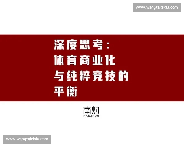 以体育规则演变为核心的现代竞技公平性与秩序研究体系探讨分析 以体育规则演变为核心的现代竞技公平性与秩序研究体系探讨分析