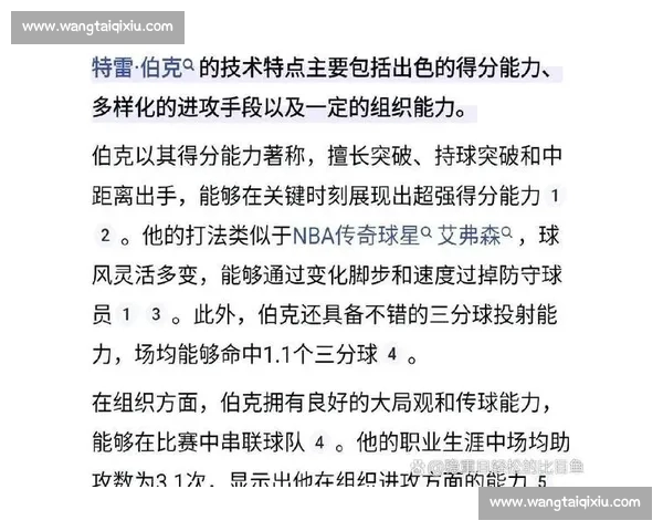 以篮球后卫为核心的进攻组织控球突破与视野技巧全解析实战提升指南 以篮球后卫为核心的进攻组织控球突破与视野技巧全解析实战提升指南